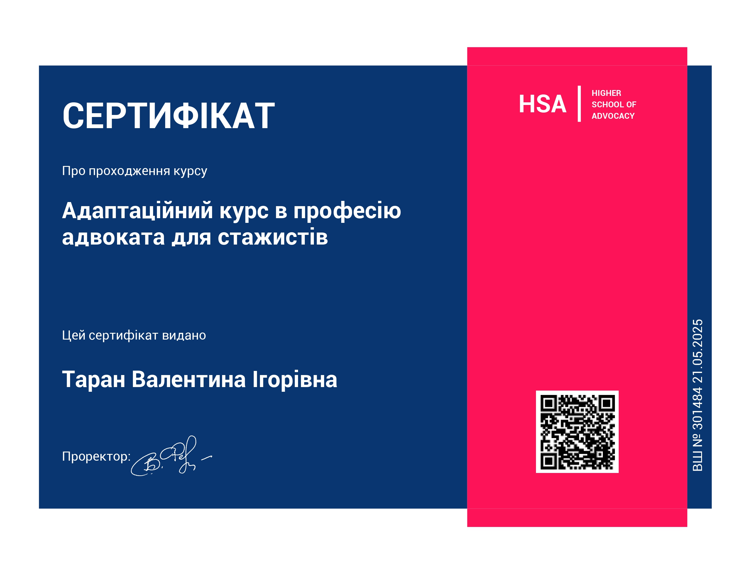 Justice Certificate