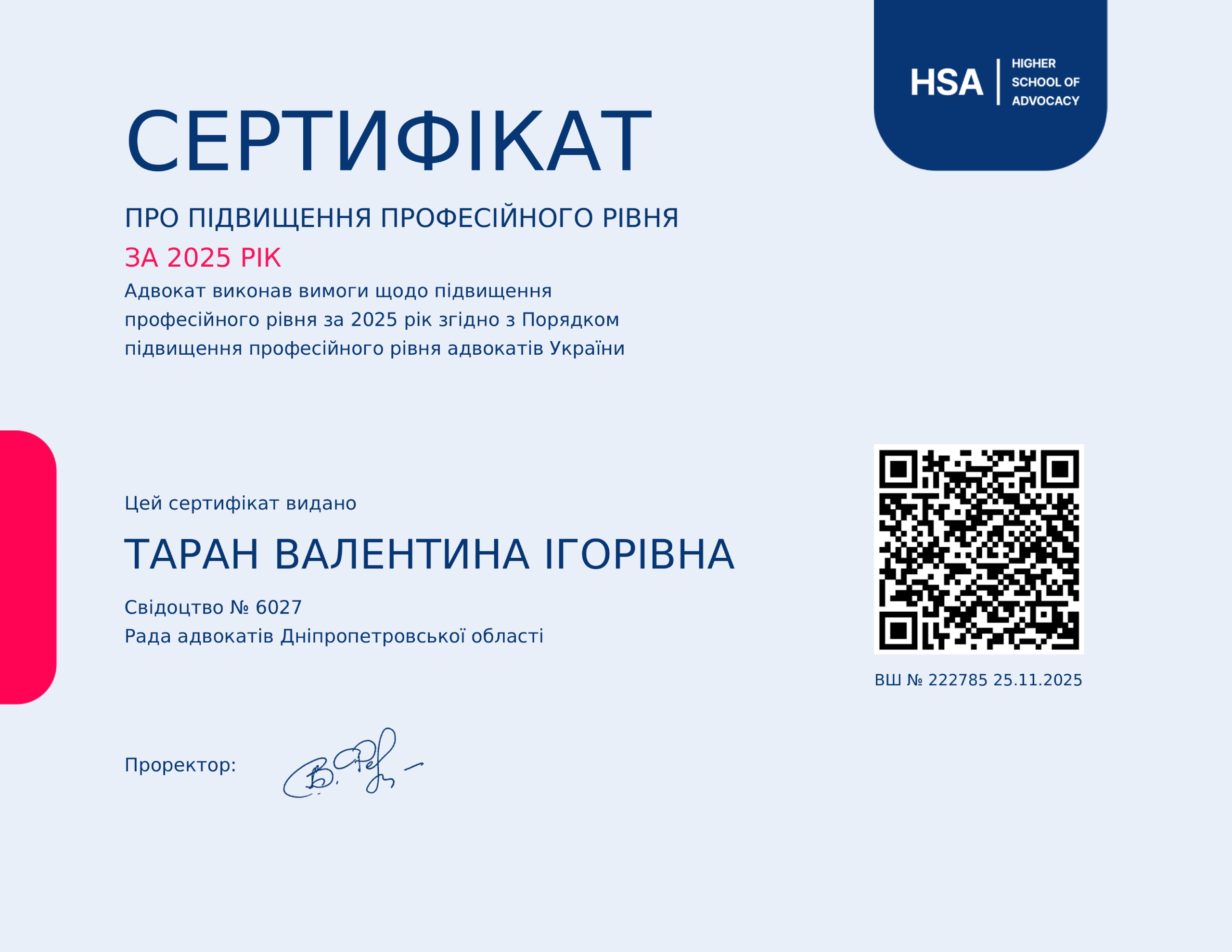 Justice Certificate