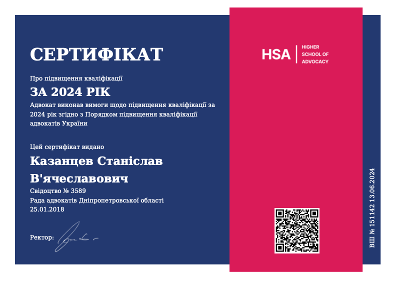 Justice Certificate
