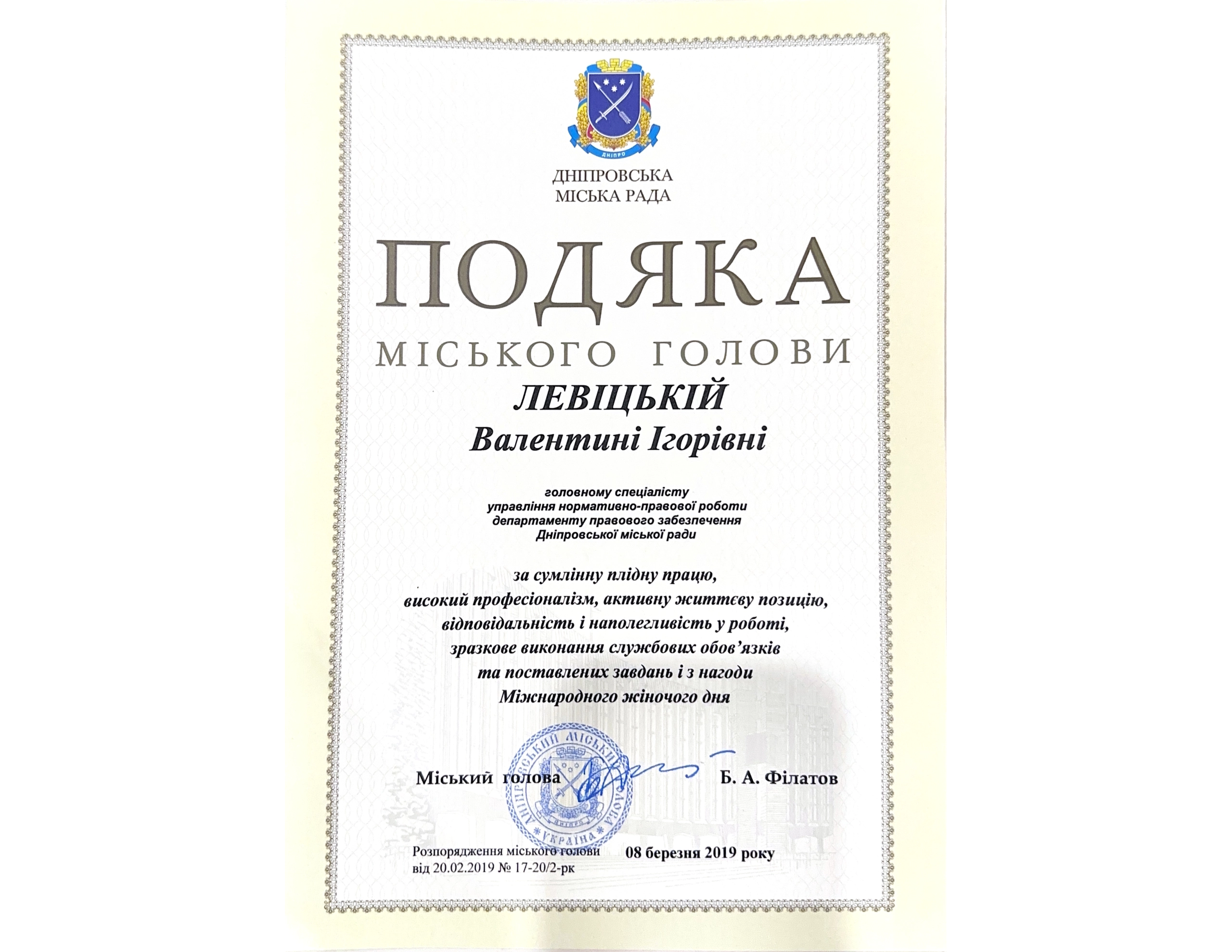 Justice Certificate
