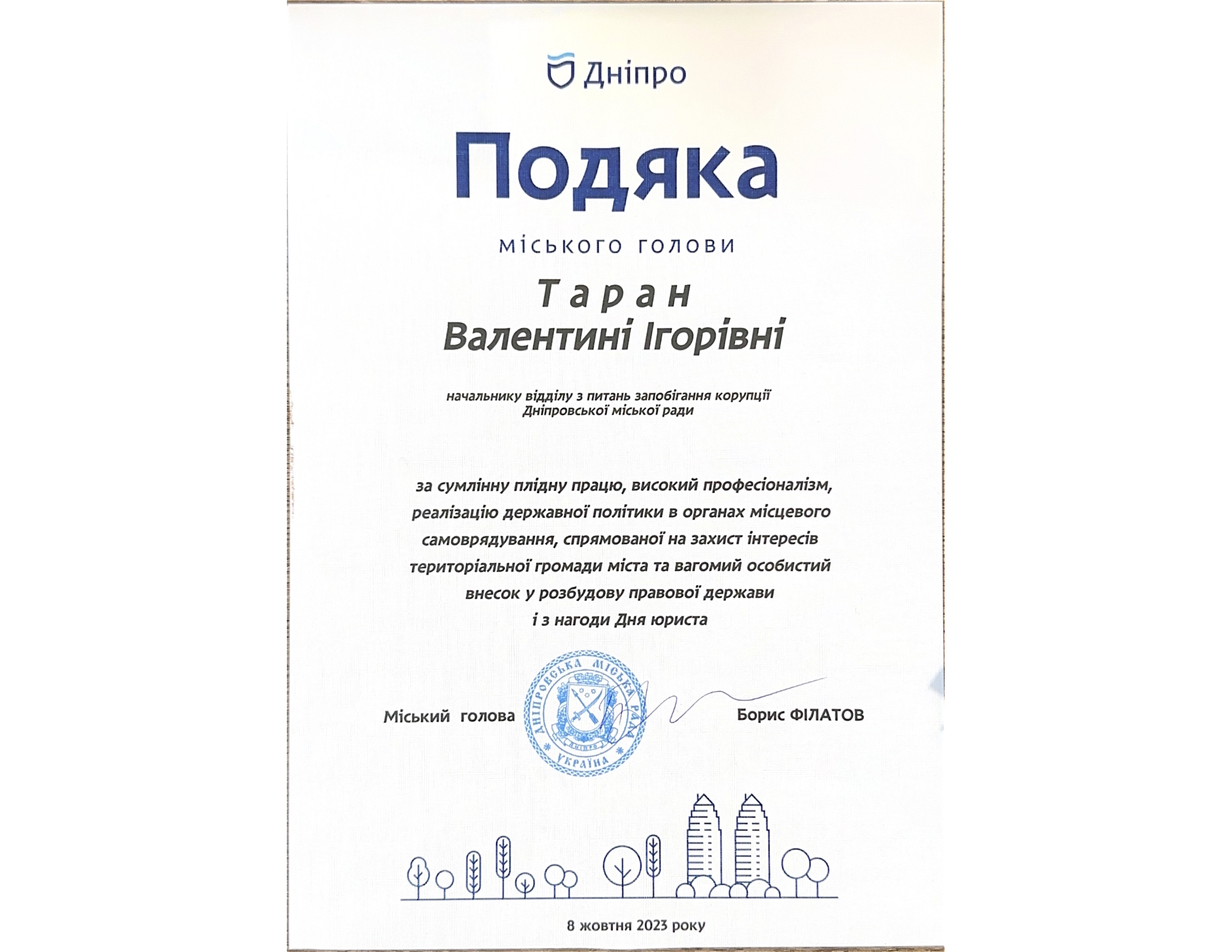 Justice Certificate